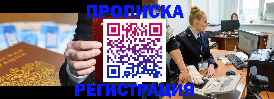 прописка для военкомата в Приозерске