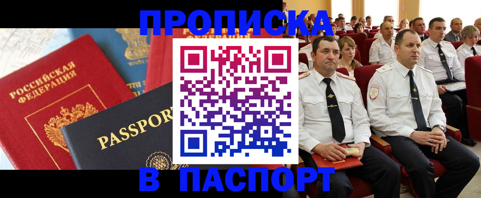временная регистрация для всех в Приозерске