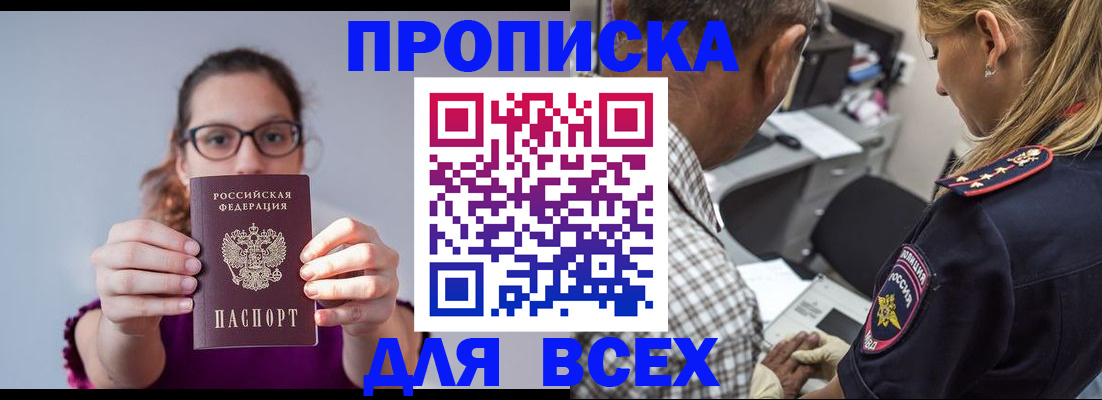 временная регистрация для всех в Приозерске