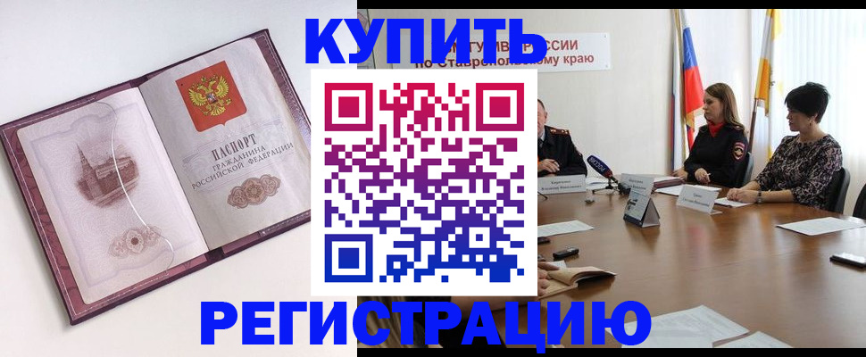 прописка для кредита в Приозерске