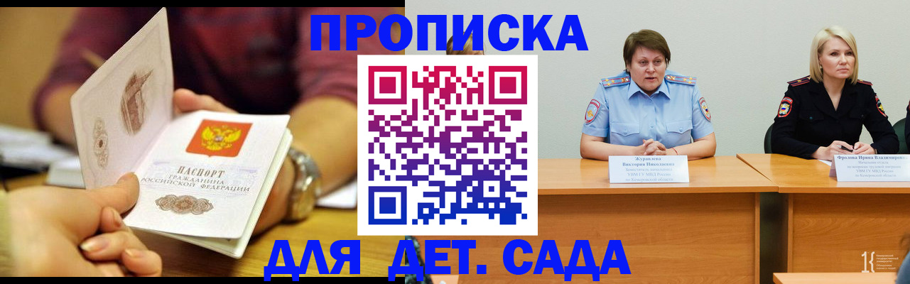 временная регистрация недорого в Приозерске